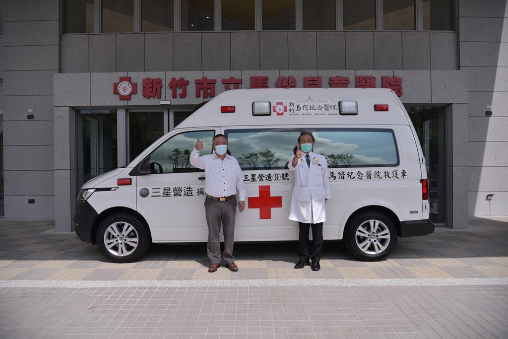 公益捐贈-三星營造為支持醫院救護工作，特捐贈新竹馬偕紀念醫院一台救護車，編號9號。