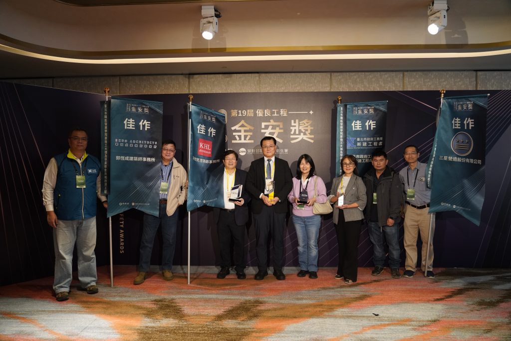 三星營造榮獲第19屆優良工程金安獎工程類-公共工程組 佳作