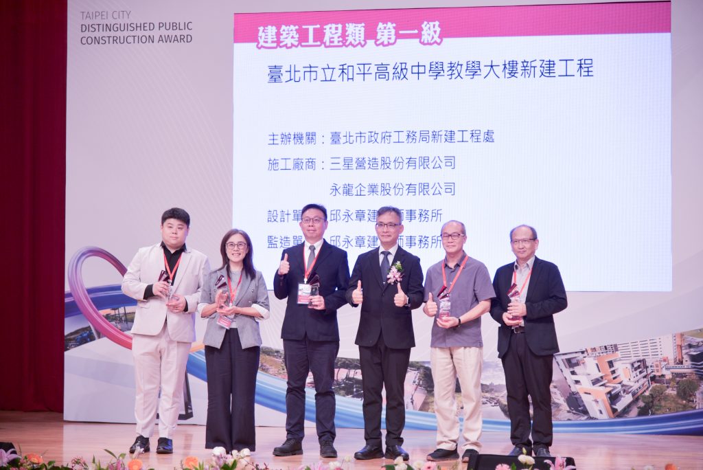 三星營造榮獲115年度臺北市政府公共工程卓越獎